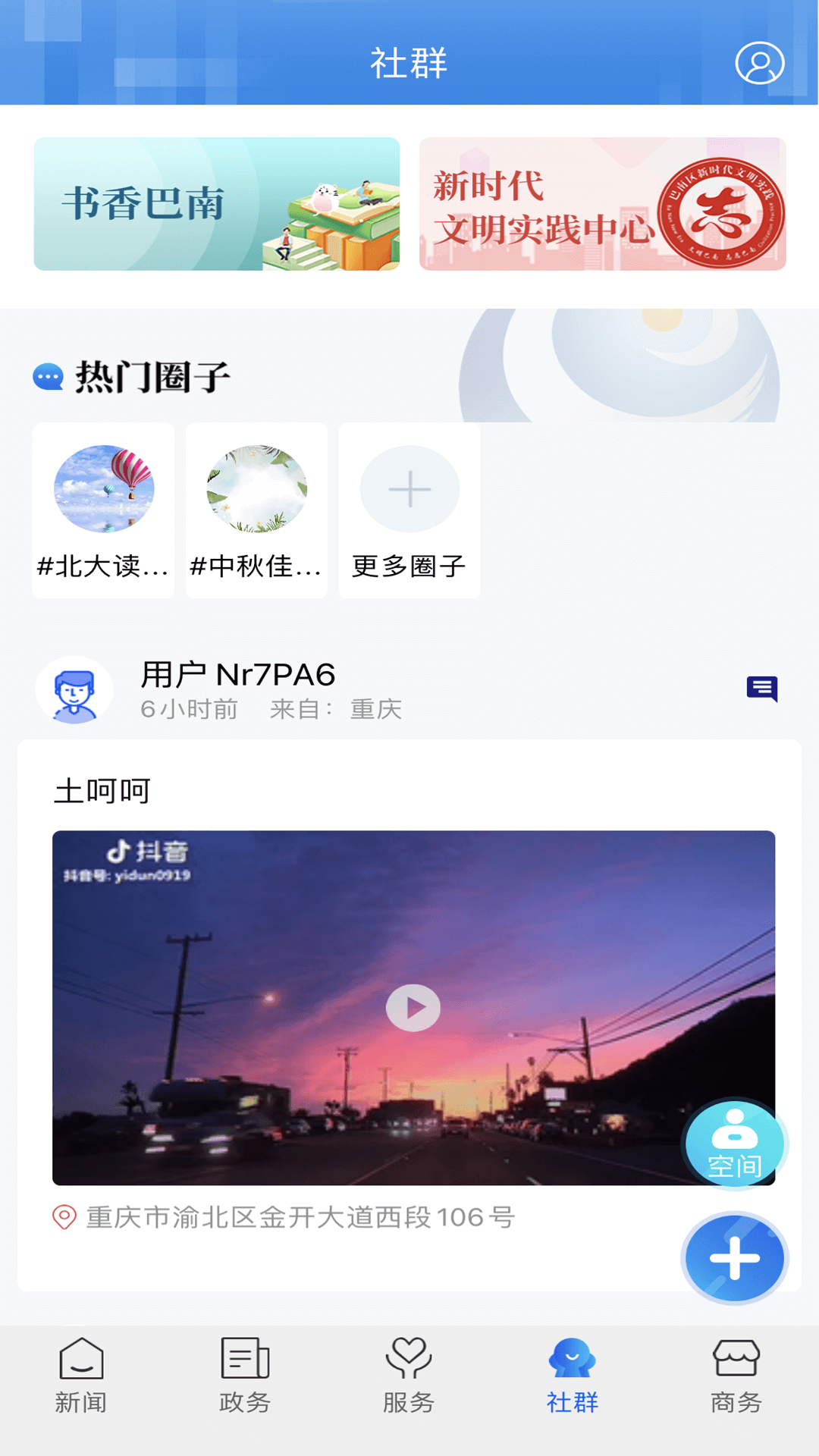 看巴南安卓版 1