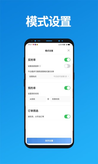 尊享车司机 1