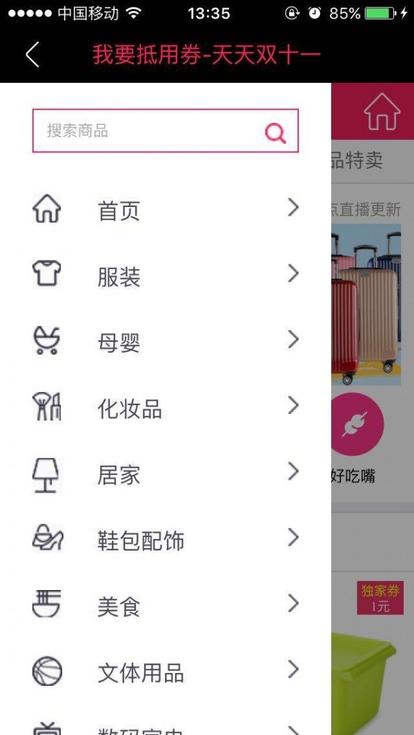 淘乐优 1