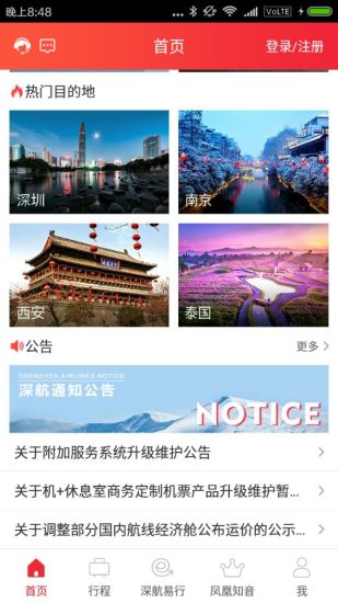 深圳航空 1