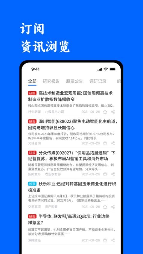 投研通手机版 1