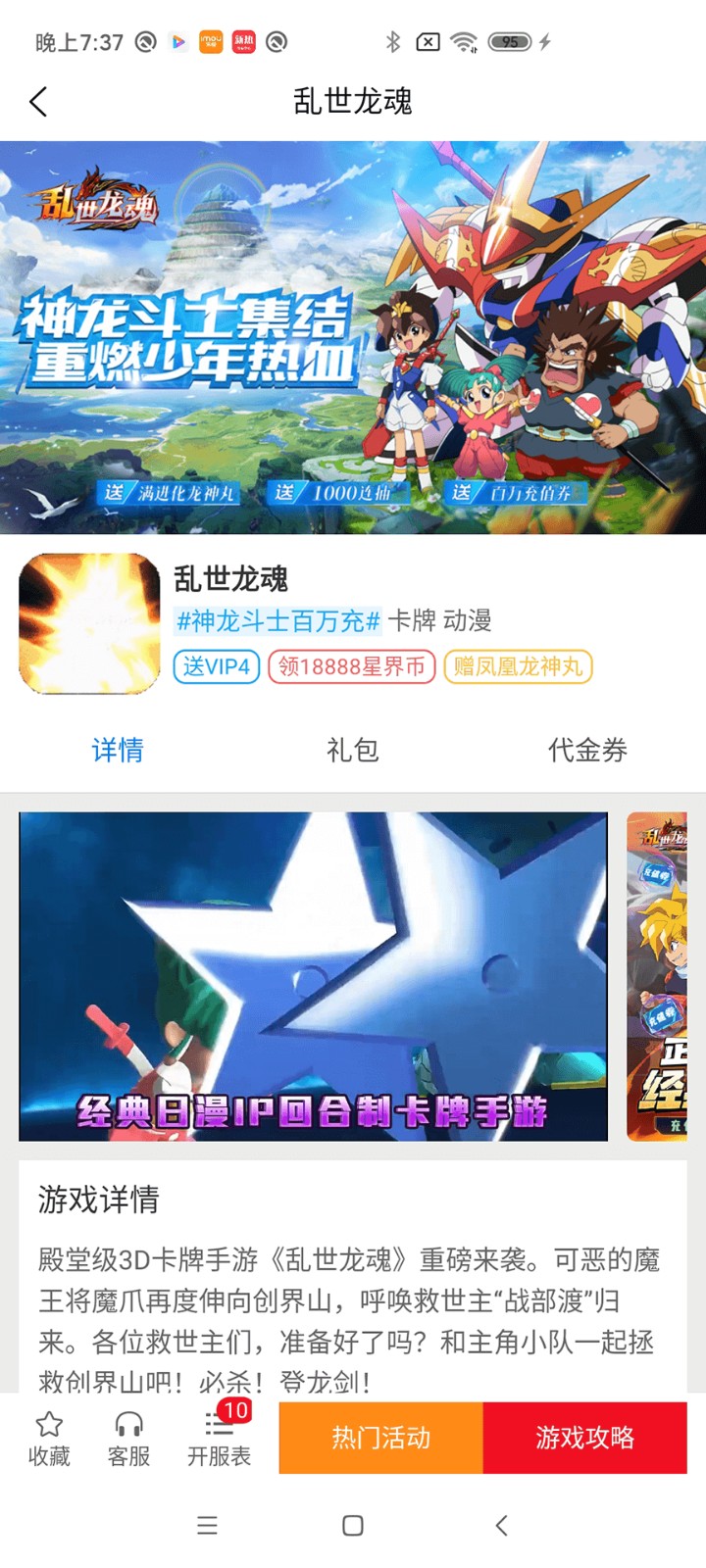 洁迅游戏 1