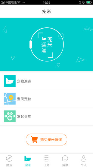 宠米 1