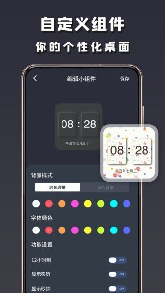 小组建 1