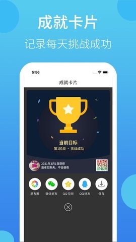 叮叮打卡 1