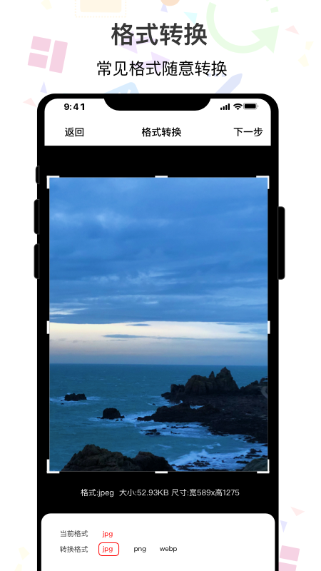ImgMeta图片编辑助手 1