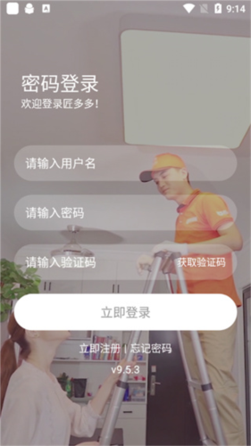 匠多多师傅版