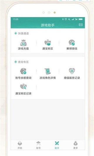 玲珑密保锁 2