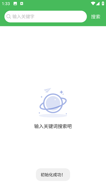 简单磁力搜索器 1