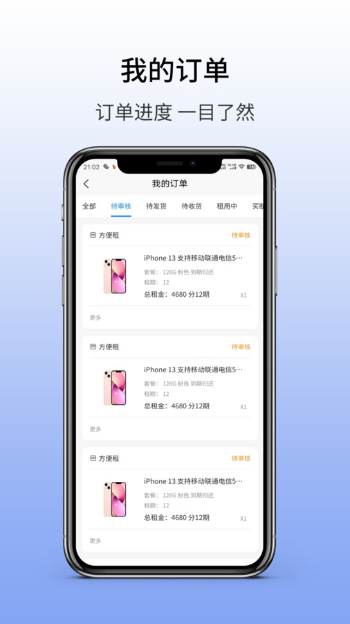 九方租 2