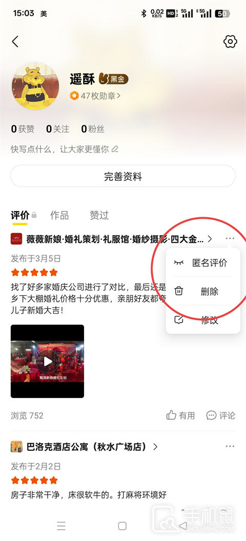 美团