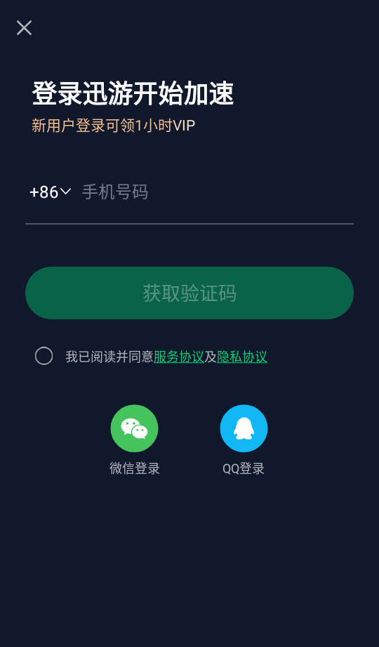 怎么加速游戏截图3