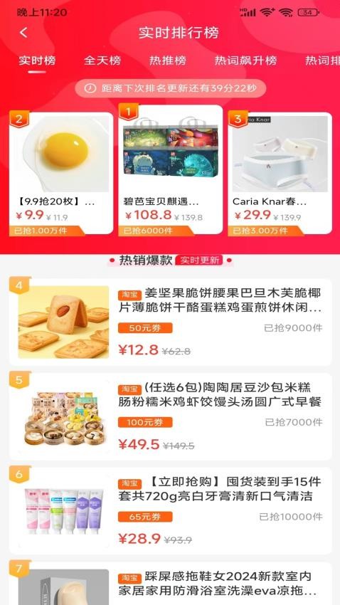 聚享优app 1