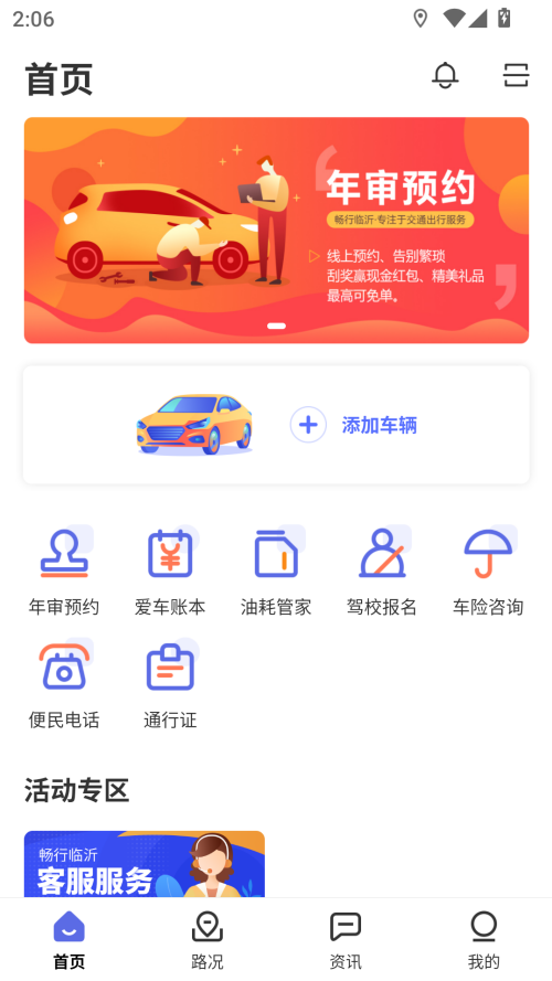 使用教程截图1