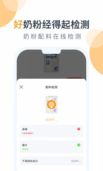 奶粉研究院 1