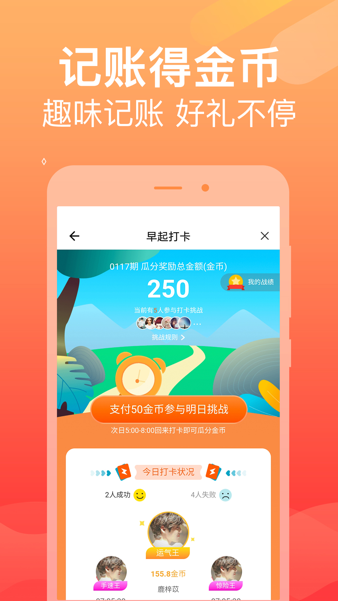 记账本本 1