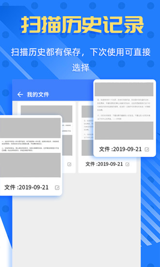 拍照识字王 2