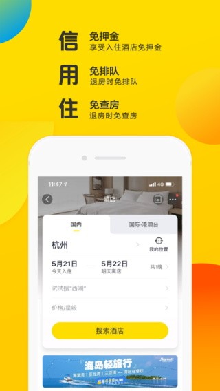 飞猪旅行购票 1