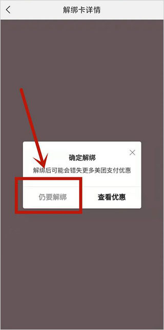 美团优选团长