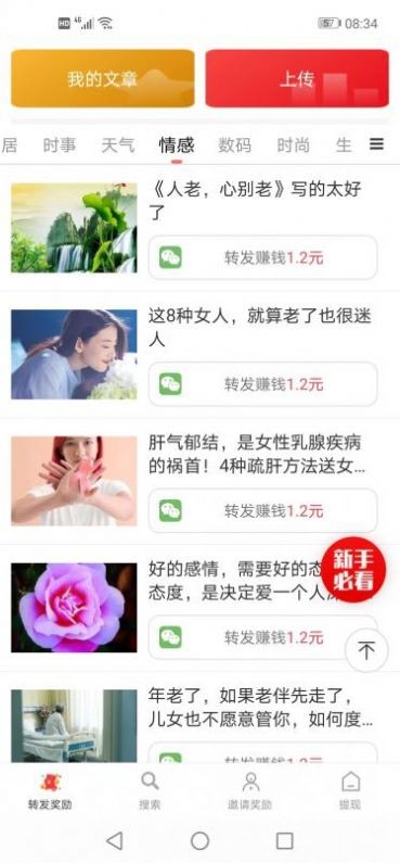 趣来赚 2
