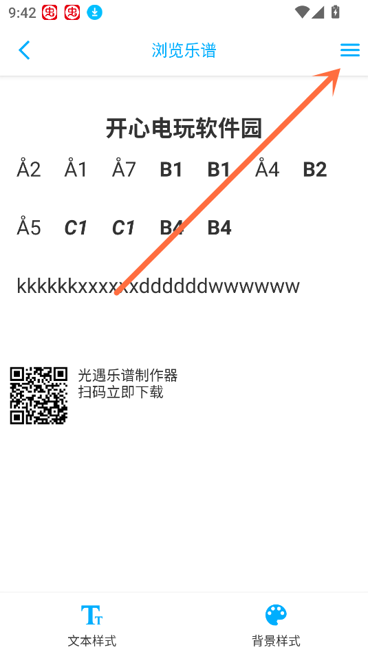 怎么练习截图1