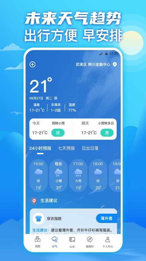 奥维实景卫星地图 1