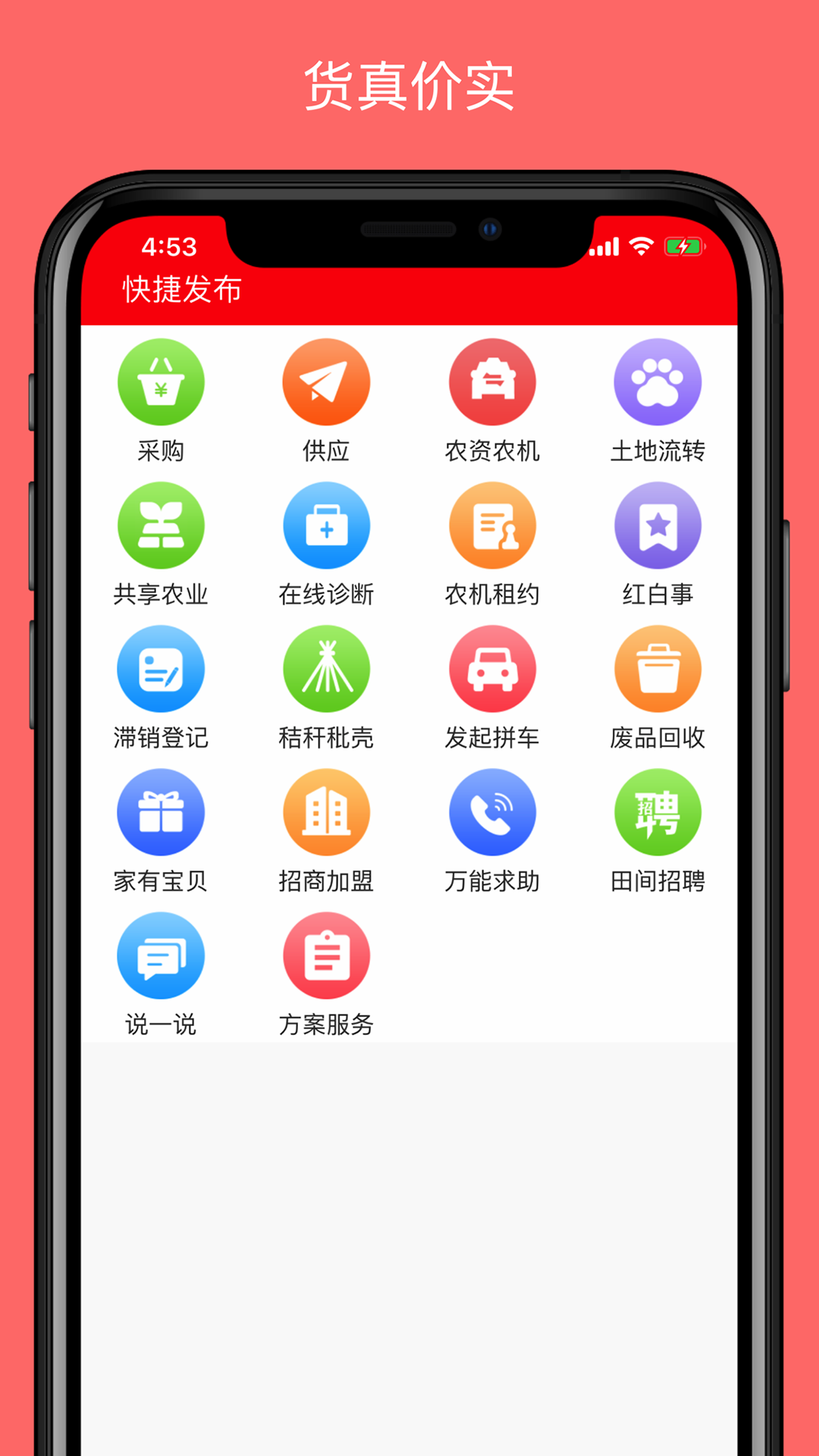 云农吧app 1