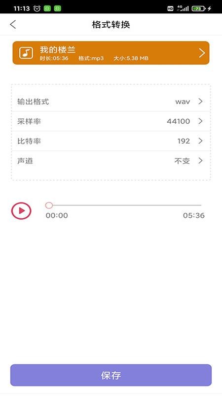 趣剪音乐剪辑app 1