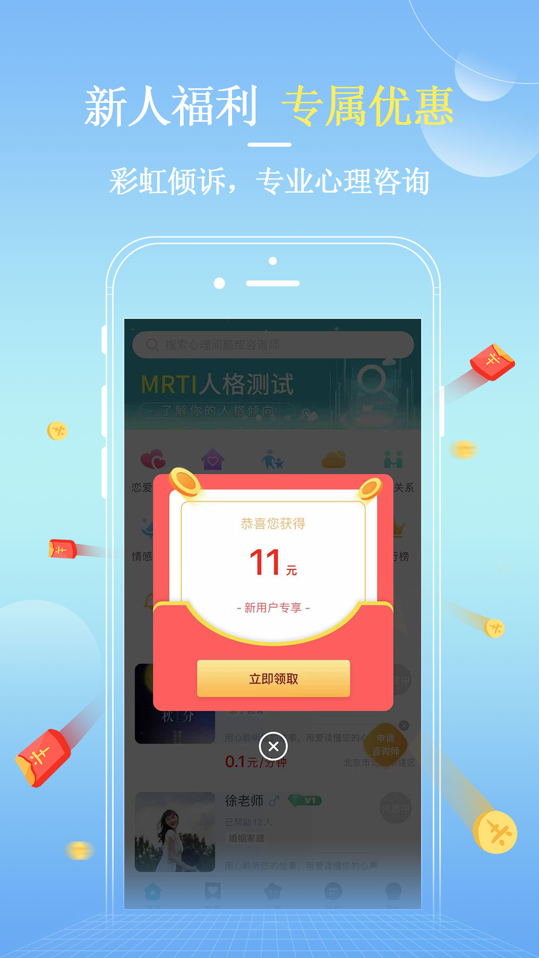 彩虹倾诉 1