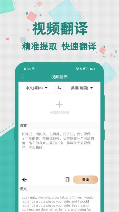 实时翻译大师2025 1