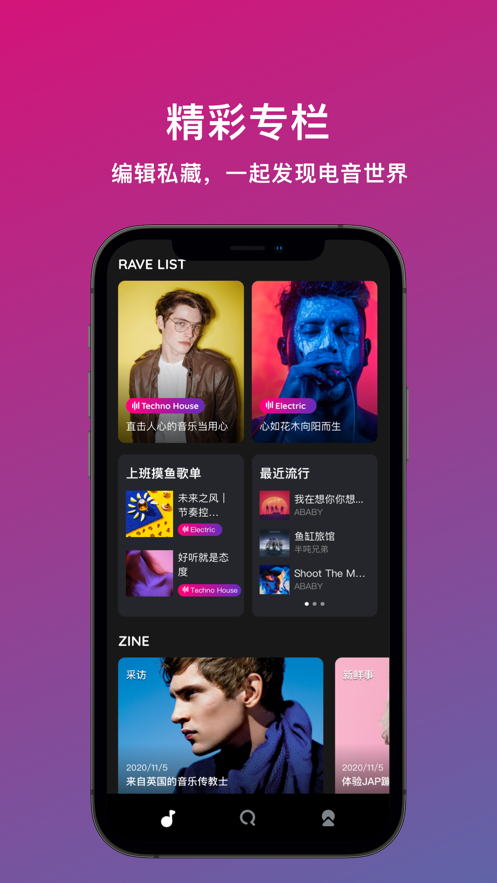 迷思音乐app 1