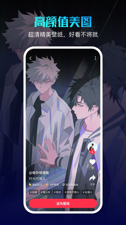 360壁纸最新版 1