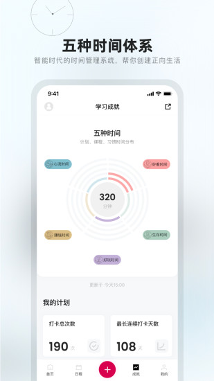 趁早行动 2