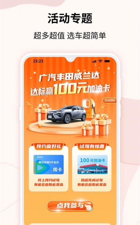 一线购车 2