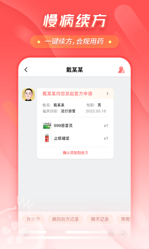 石榴云诊2025 1
