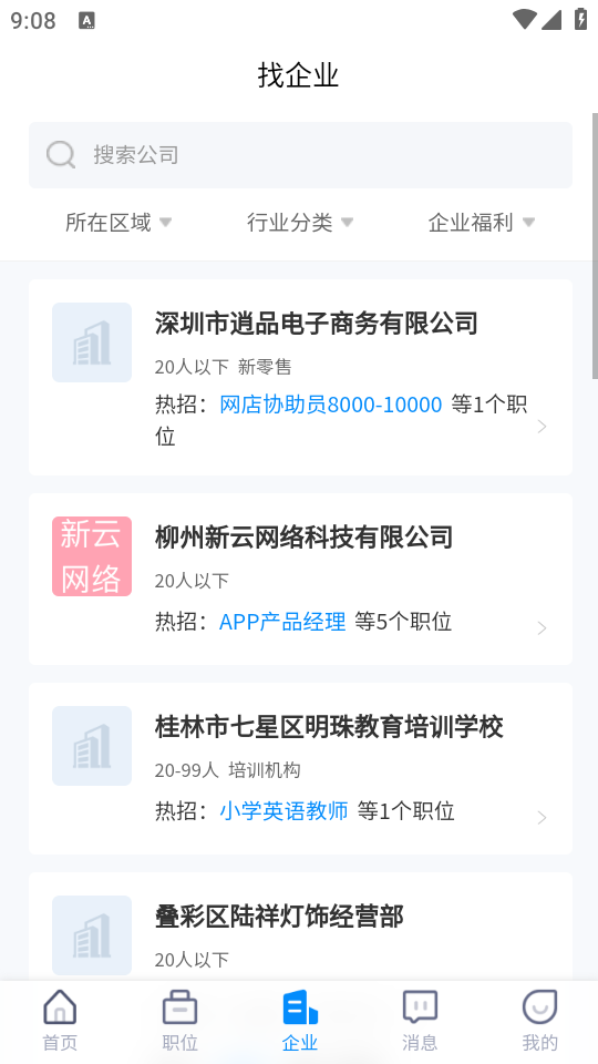 使用教程截图3