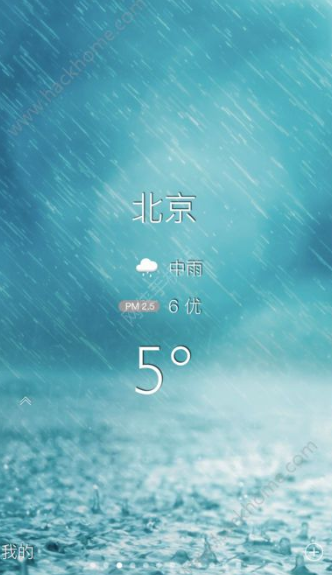 预知天气app 2