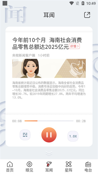 央广网