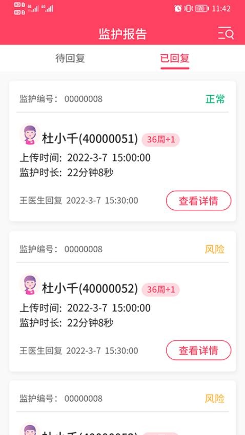 乖乖葆医生2025 1