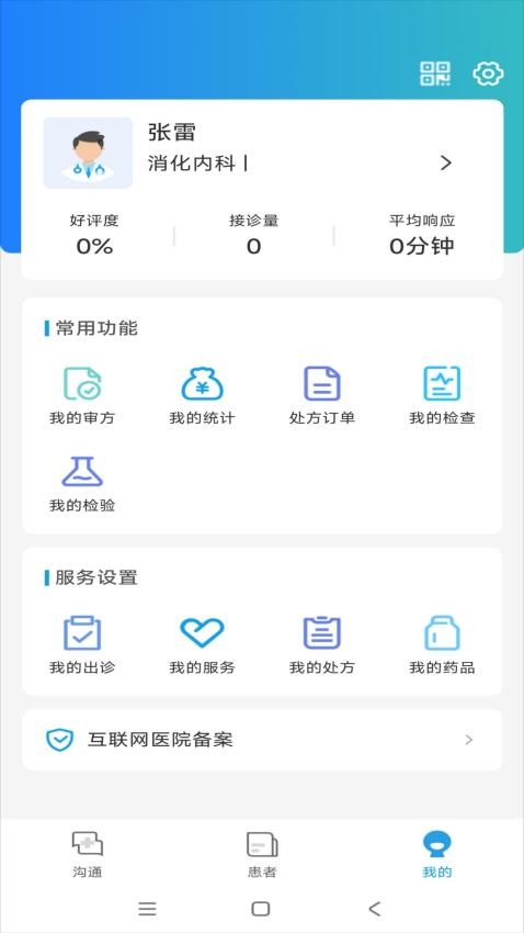禾熙医疗 1