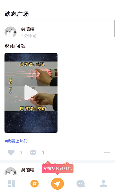 懂物理 2