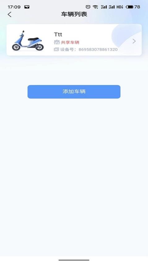 畅达智行app 1
