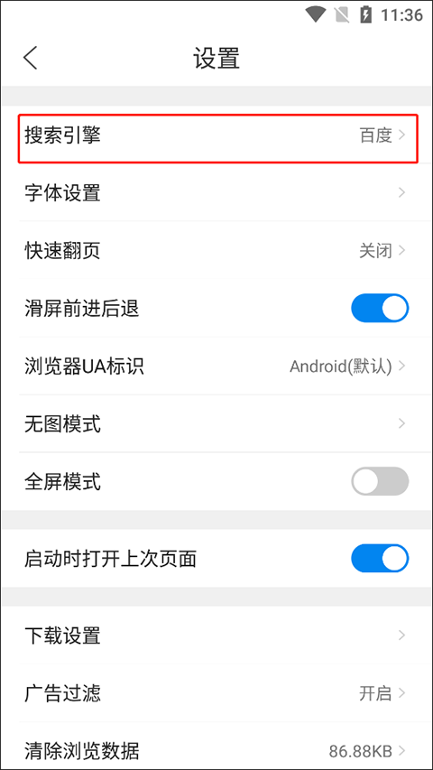 使用方法截图3
