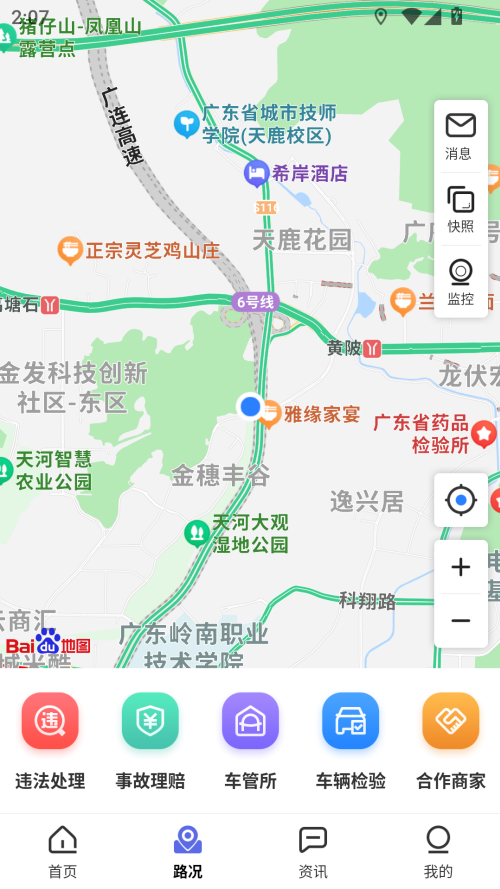 使用教程截图2
