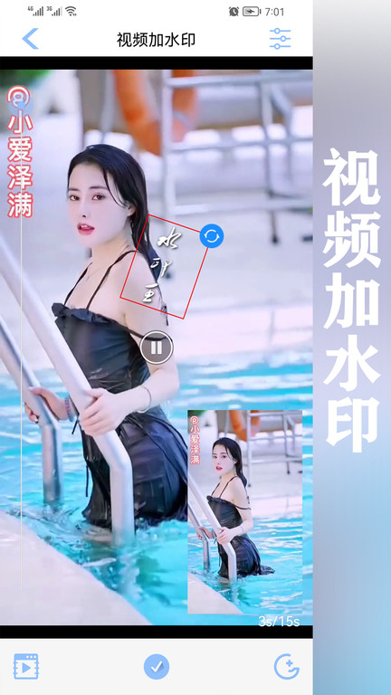 水印王手机版 1