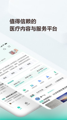 小荷健康预约疫苗 2