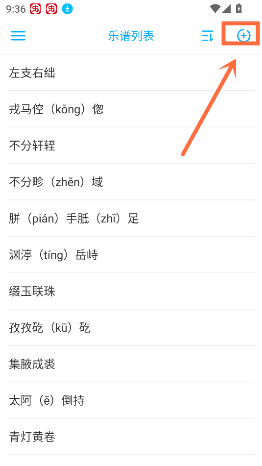 怎么创作截图1