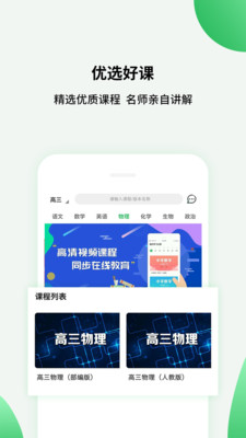 高中课程同步学 2
