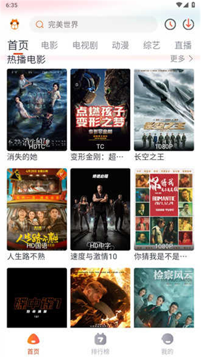 萌米影视下载安装