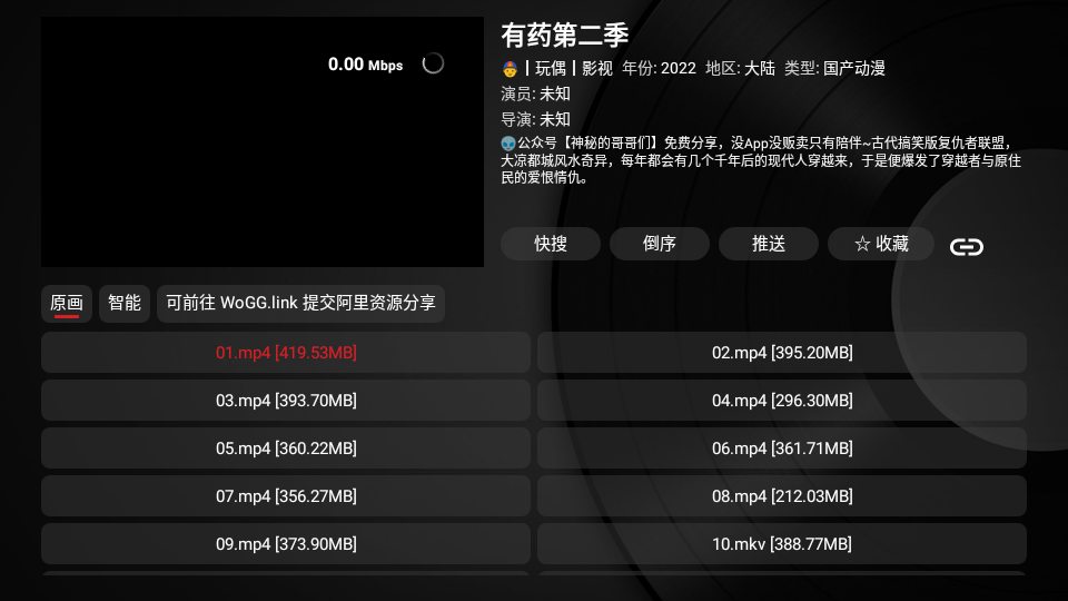 tvbox黑盒最新版 2